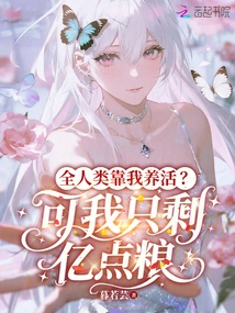 Do All of Humanity Depend on Me? but I Only Have 100 Million Grains Left