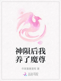 After the Death of the God, I Raised the Demon King