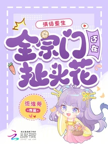 Rebirth at Full Level: is the Whole Sect Still Making Noise?