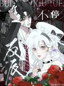 After Constantly Humiliating the Villain, He Held Me Down and Kissed Me While Crying