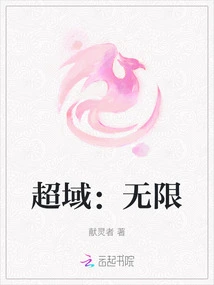 Superdomain: Infinite