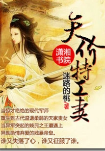 Long Live the Emperor: the Sky-high Price Agent Wife