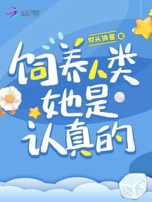 She is Serious About Raising Humans