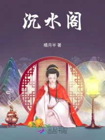 Sinking Water Attracts Fragrance