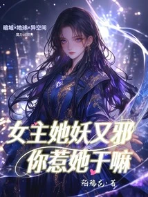 The Heroine is Seductive and Evil. Why Do You Mess with Her?