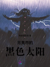 Black Sun in Moon City