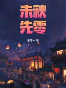 Before Autumn Comes Zero