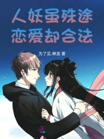 Although Shemales Fall in Love in Different Ways, it is Legal