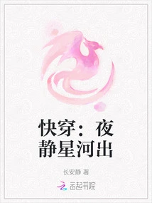 Quick Travel: Ye Jing Xinghe Emerges