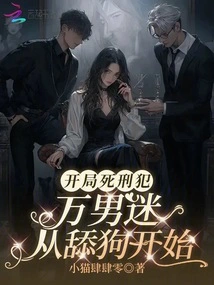 Execution under the Awning, My Dog-licking Character is a Winner