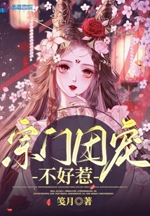 The Sect's Favor is Not to Be Trifled With