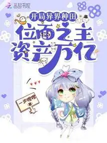 Start Farming in Another World, the Master of the Plane Has Assets Worth Hundreds of Billions