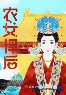 Peasant Girl Fierce Queen