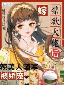 After Marrying an Abstinent Boss, the Hot Beauty Followed the Army and Was Pampered