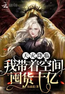 Natural Disaster Strikes: I Use My Space to Stock up on Billions of Goods