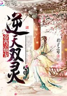 Miss the Heaven-defying Twin Spirits