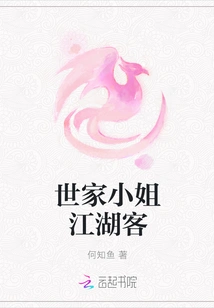 Miss Jianghuke from the Aristocratic Family