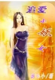 The Evil Young Man Bumps into the Little Demon Girl