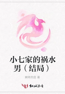 The Troublesome Man in Xiao Qi's Family (ending)