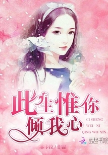 In This Life, You Are the Only One Who Loves Me