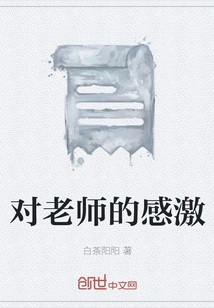 Gratitude to Teachers