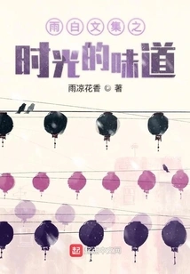 Yu Bai's Collected Works: the Taste of Time