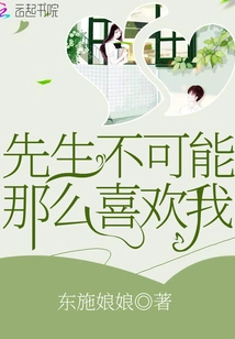 There's No Way My Husband Likes Me That Much