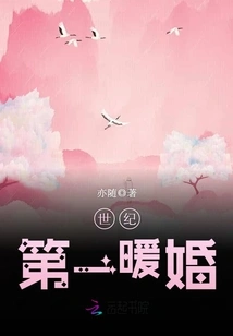 The Warmest Wedding of the Century