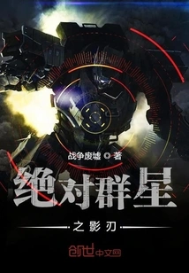 Shadow Blade of Absolute Stars