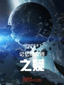 The Doubt of the Memory Restorer