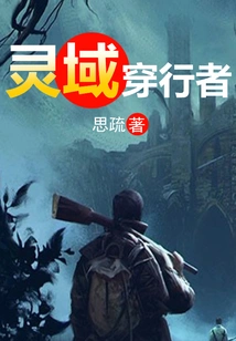 Spirit Realm Traveler