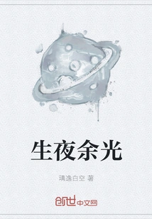 Afterglow of the Night