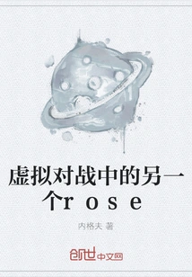 Another Rose in Virtual Battle