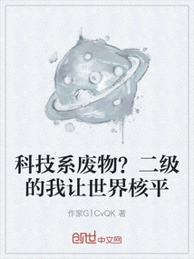 Technology Waste? Level 2 Me Makes the World Nuclear Neutral