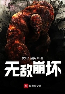 God, I've Been Invincible from the Beginning