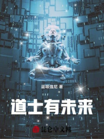 Taoist Priests Have a Future