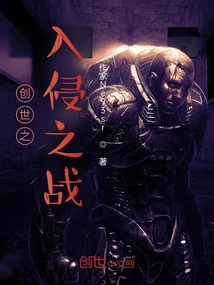 Creation Invasion Battle