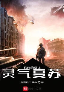 I Really Didn't Revive the Spiritual Energy