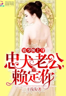 The Evil Young Man is Haunted: My Loyal Dog Husband Depends on You