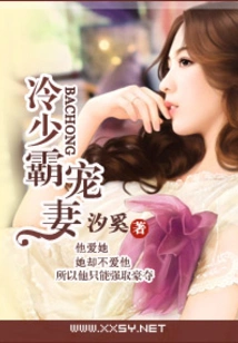 Leng Shaoba Dotes on His Wife