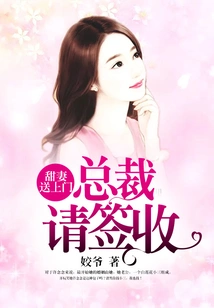 Sweet Wife Arrives at Your Door: Ceo, Please Sign for It