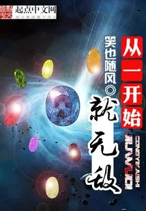 Invincible from the Start