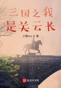 I Am Guan Yunchang in Three Kingdoms