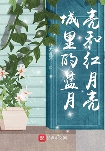 Blue Moon and Red Moon in the City