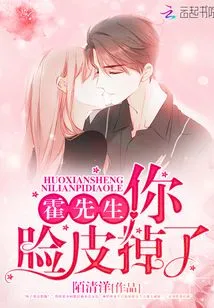 Mr. Huo, You Have Lost Your Face