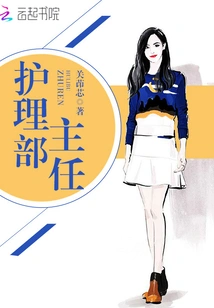 Director of Nursing Department