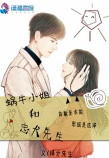 Miss Snail and Mr. Dog