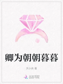 Qing is Morning and Evening