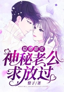 Hidden Marriage Sweet Love: Mysterious Husband Begs to Be Let Go