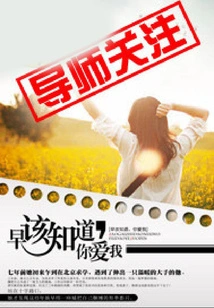 I Should Have Known That You Love Me